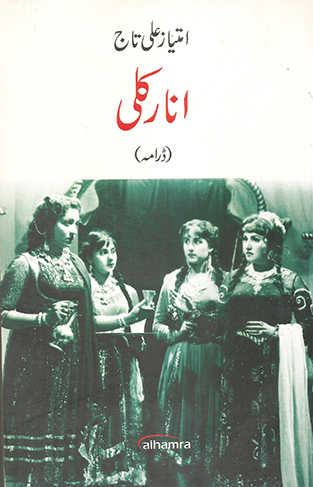 Anaar Kali  (Urdu)